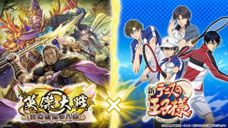 対戦型カードアクションゲーム『英傑大戦　古幻相剋の
