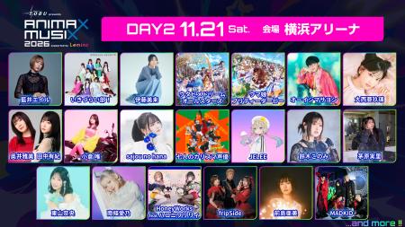 『東武鉄道 presents ANIMAX MUSIX 2026 supported by