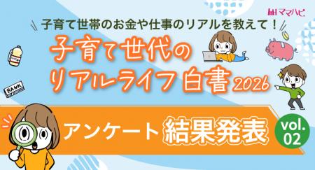 「日本は子育てしやすい」と感じるママはわずか16.1% 「日本は子育てしやすい」と感じるママはわずか16.1%