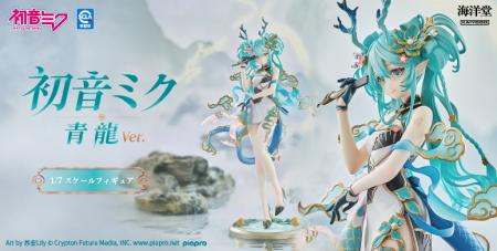 人気イラストレーター「苏安Lily」氏の描く『初音ミク