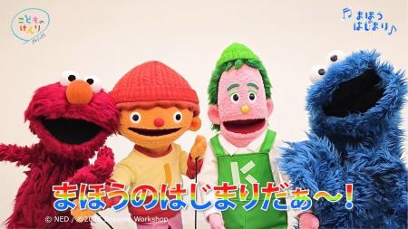 エルモ、クッキーモンスターとジーン&ケーンが夏休み エルモ、クッキーモンスターとジーン&ケーンが夏休み