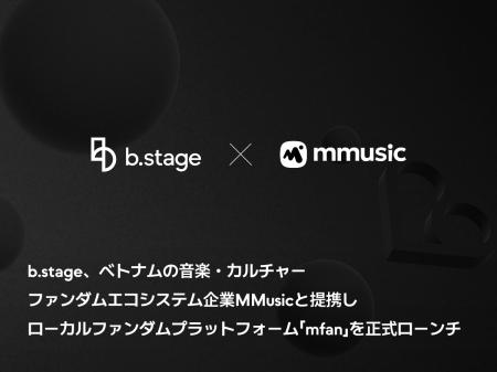b.stage、ベトナムの音楽・カルチャー・ファンダムエ b.stage、ベトナムの音楽・カルチャー・ファンダムエ