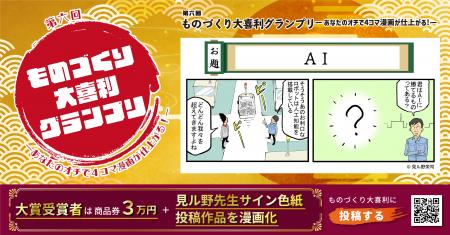 【テクノア/応募締切は8月31日】中間発表!応募キーワ 【テクノア/応募締切は8月31日】中間発表!応募キーワ