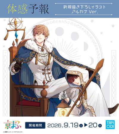 累計3000万DL突破の大人気BLコミック『体感予報』描き