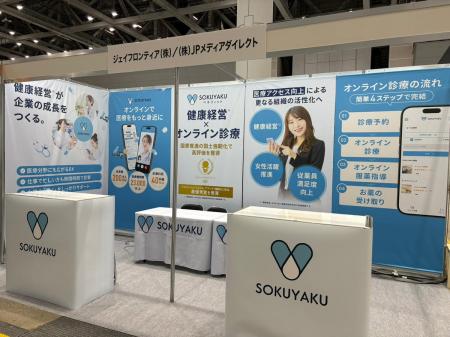 「第5回バックオフィスDXPO 東京2026」に出展。法人向