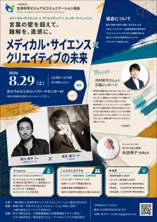 T-BOLAN 森友嵐士さん × 7本指のピアニスト 西川悟平