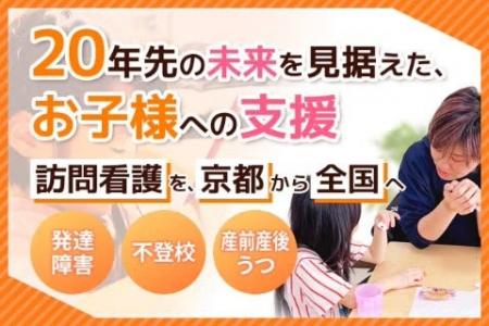 学校にも病院にも行けない子どもの“家”へ。不登校・発