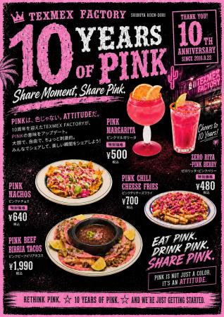 【TEXMEX FACTORY】PINKは、色じゃない。ATTITUDEだ。