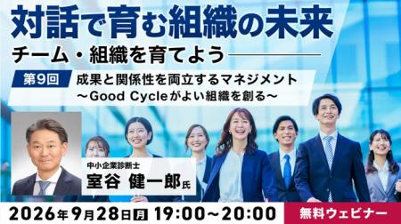 【マネジメント】“人が育ち、成果も生まれる組織”はど 【マネジメント】“人が育ち、成果も生まれる組織”はど