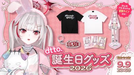 「REJECT」所属ストリーマー・dtto.、『dtto.誕生日グ