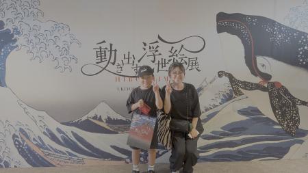 一旗プロデュース「動き出す浮世絵展 HIROSHIMA」来場
