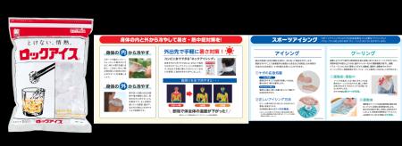 陸上競技対校選手権大会における暑さ対策を実施 陸上競技対校選手権大会における暑さ対策を実施