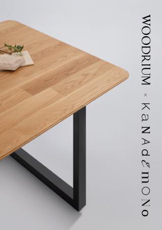 「WOODRIUMボード／挽き板」がKANADEMONOテーブル脚の