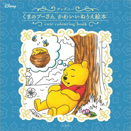 心に響くプーさんの名言と、プーさんと仲間たちとの日