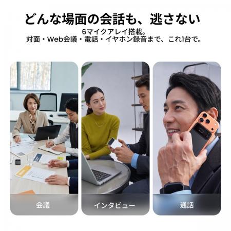 “会議のあとの仕事”までAIが担う「Comu Action Pro」8 “会議のあとの仕事”までAIが担う「Comu Action Pro」8