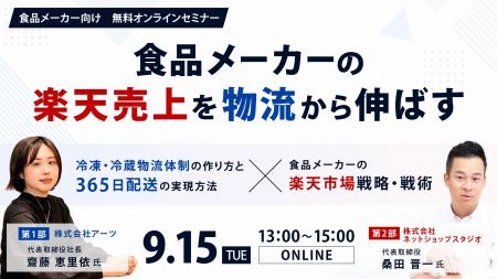 楽天の翌日配送に対応する365日出荷。冷凍・冷蔵食品 楽天の翌日配送に対応する365日出荷。冷凍・冷蔵食品