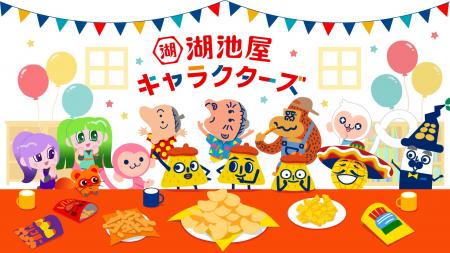 【“ゆかいなパワーで心もハッピー”になる情報をお届け
