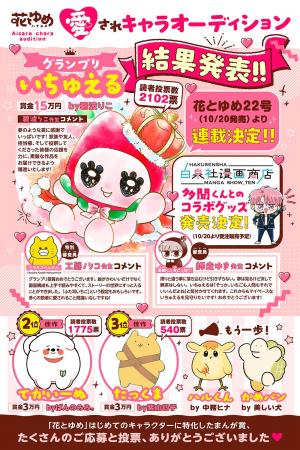 「ノラネコぐんだん」の工藤ノリコ先生が特別審査員、 「ノラネコぐんだん」の工藤ノリコ先生が特別審査員、