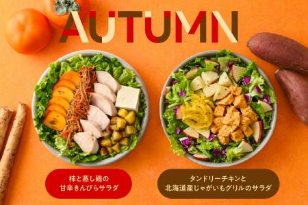 サラダボウル専門店WithGreen 秋の限定サラダ2種販売 