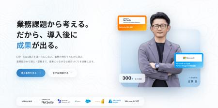 株式会社RICE CLOUD、業務改善の統合支援へブランドを 株式会社RICE CLOUD、業務改善の統合支援へブランドを