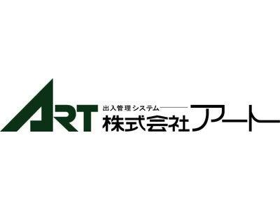 株式会社アート、防犯カメラ関連機器30種以上を拡充＆