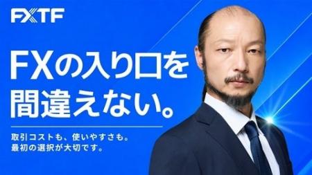 ゴールデンウェイ・ジャパン、俳優・河内大和さんをFX