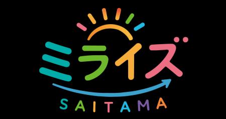 【埼玉県を日本一暮らしやすい街へ】人口減少時代の埼 【埼玉県を日本一暮らしやすい街へ】人口減少時代の埼