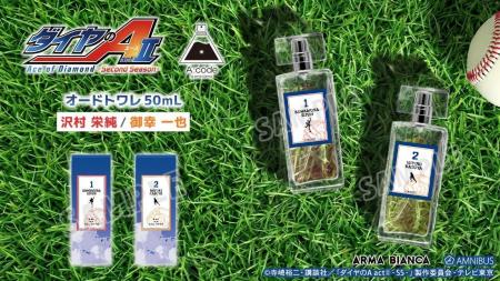 TVアニメ『ダイヤのA actII -Second Season-』×「A:co TVアニメ『ダイヤのA actII -Second Season-』×「A:co