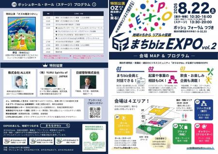 横浜の中小企業に特化した「横浜採用支援センター」、 横浜の中小企業に特化した「横浜採用支援センター」、