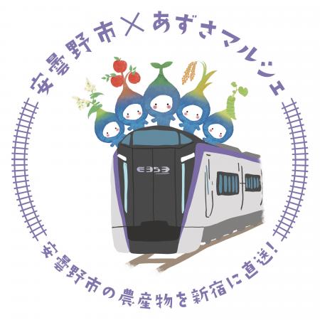安曇野市×あずさマルシェ in LUMINE AGRI MARCHEを9/1
