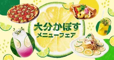 【玉川高島屋S.C.】メニューフェア情報 夏の暑さutf-8