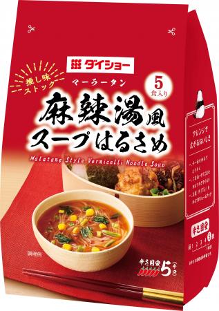 お湯を注ぐだけ。麻辣湯をスープはるさめで再現utf-8 お湯を注ぐだけ。麻辣湯をスープはるさめで再現utf-8