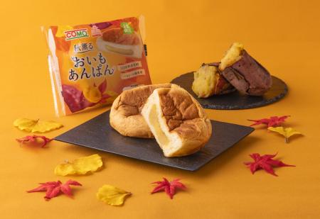 秋限定「おいもあんぱん」を9/1から発売!焼き芋utf-8 秋限定「おいもあんぱん」を9/1から発売!焼き芋utf-8