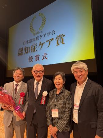 日本認知症ケア学会「実践ケア賞」受賞を記念 utf-8 日本認知症ケア学会「実践ケア賞」受賞を記念 utf-8