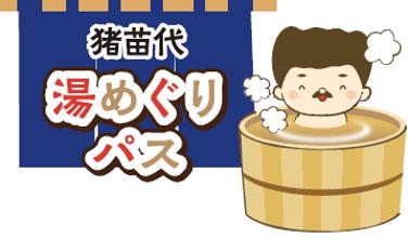 【観光DXで地方創生】猪苗代観光協会 猪苗代町utf-8 【観光DXで地方創生】猪苗代観光協会 猪苗代町utf-8