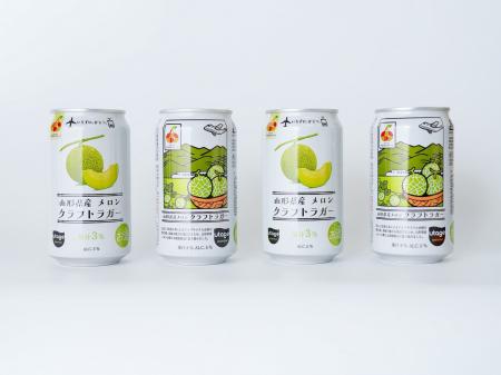 【UTAGE BREWING×JAL×JR東日本】規格外の山形県産メロ
