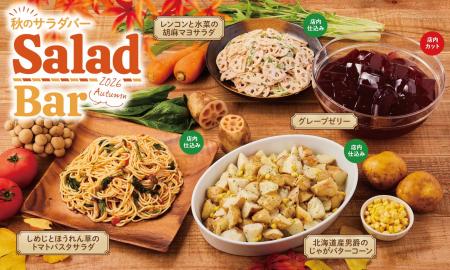 しめじにじゃがいも、レンコン!秋の到来を思わせる食 しめじにじゃがいも、レンコン!秋の到来を思わせる食