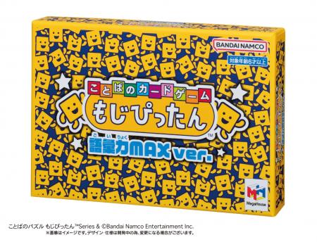 発売から18年！愛され続けるロングセラーカードゲーム