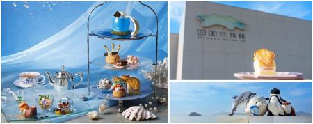 【四国水族館×JRホテルクレメント徳島】初コラボレー 【四国水族館×JRホテルクレメント徳島】初コラボレー