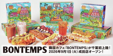 《BONTEMPS》千葉初上陸！韓国発ドーナツカフェ『BONT
