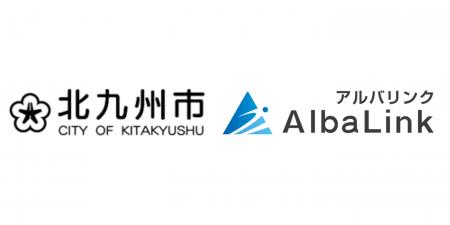 福岡県北九州市より「空家等管理活用支援法人」に指定