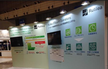 「第7回 AI・人工知能 EXPO 春」に出展します／「AIを
