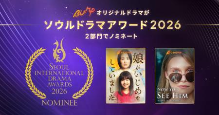 アジア最大級の国際ドラマ祭「ソウルドラマアワード20 アジア最大級の国際ドラマ祭「ソウルドラマアワード20