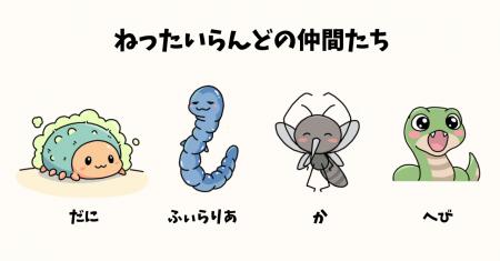 8月20日「世界蚊の日」に合わせて発売！一般社団法人N