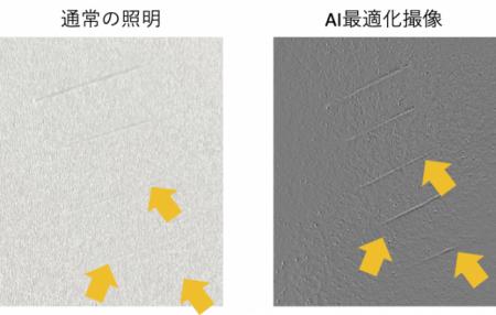 AI外観検査に適した撮像手法の開発とそれを実現するハ