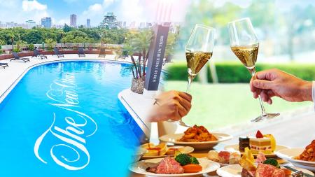 夏休み最後の思い出に!レジャーも食も妥協しない、ご 夏休み最後の思い出に!レジャーも食も妥協しない、ご