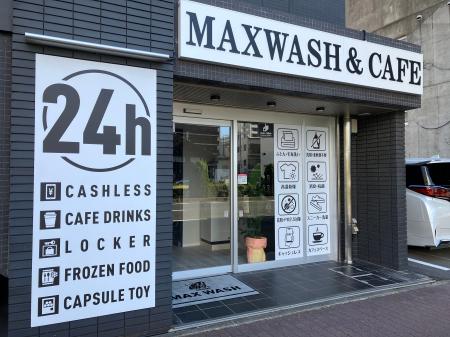 カフェスペース一体型コインランドリー「MAX WASH & C カフェスペース一体型コインランドリー「MAX WASH & C