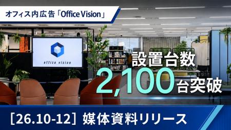 出社回帰で変わる「働く時間」のメディア価値。オフィ 出社回帰で変わる「働く時間」のメディア価値。オフィ