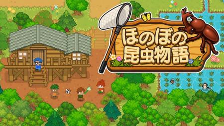 好評の『ほのぼの釣り物語』に続くシリーズ新作！『ほ