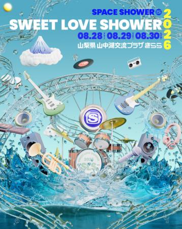 野外音楽フェスティバル「SPACE SHOWER SWEET LOVE SH